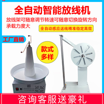 Automatic Radio Machine BV Linear Fiber Fiber Cable Disk Cable Wire Wire Wire Cable Wire Cable