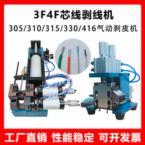 Pneumatic stripping machine 3F core wire wire wire wire wire and wire - drawing machine stripping wire drawing line