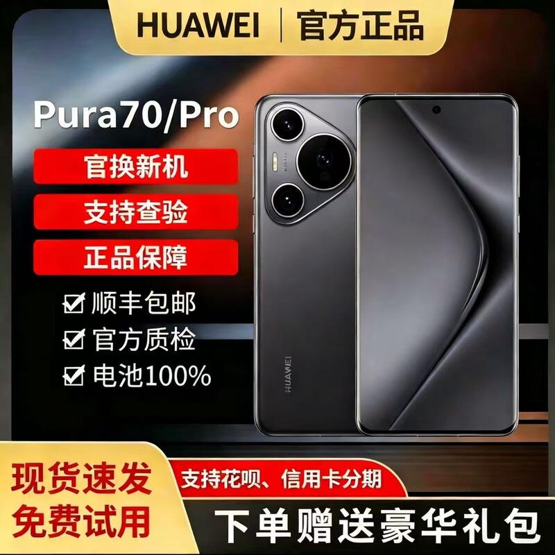 Huawei Pura 70 Pro Ultra-High-Speed Flash Macro Telephoto 5g Camera Beidou Satellite Phone
