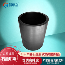 Jing Delong high temperature and high purity graphite crucible high frequency electric furnace melting gold and silver copper gold φ70-120mm
