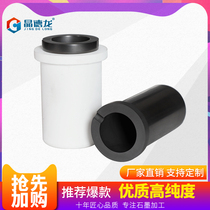 High purity graphite crucible set Graphite crucible Quartz cover High temperature molding process for molten gold