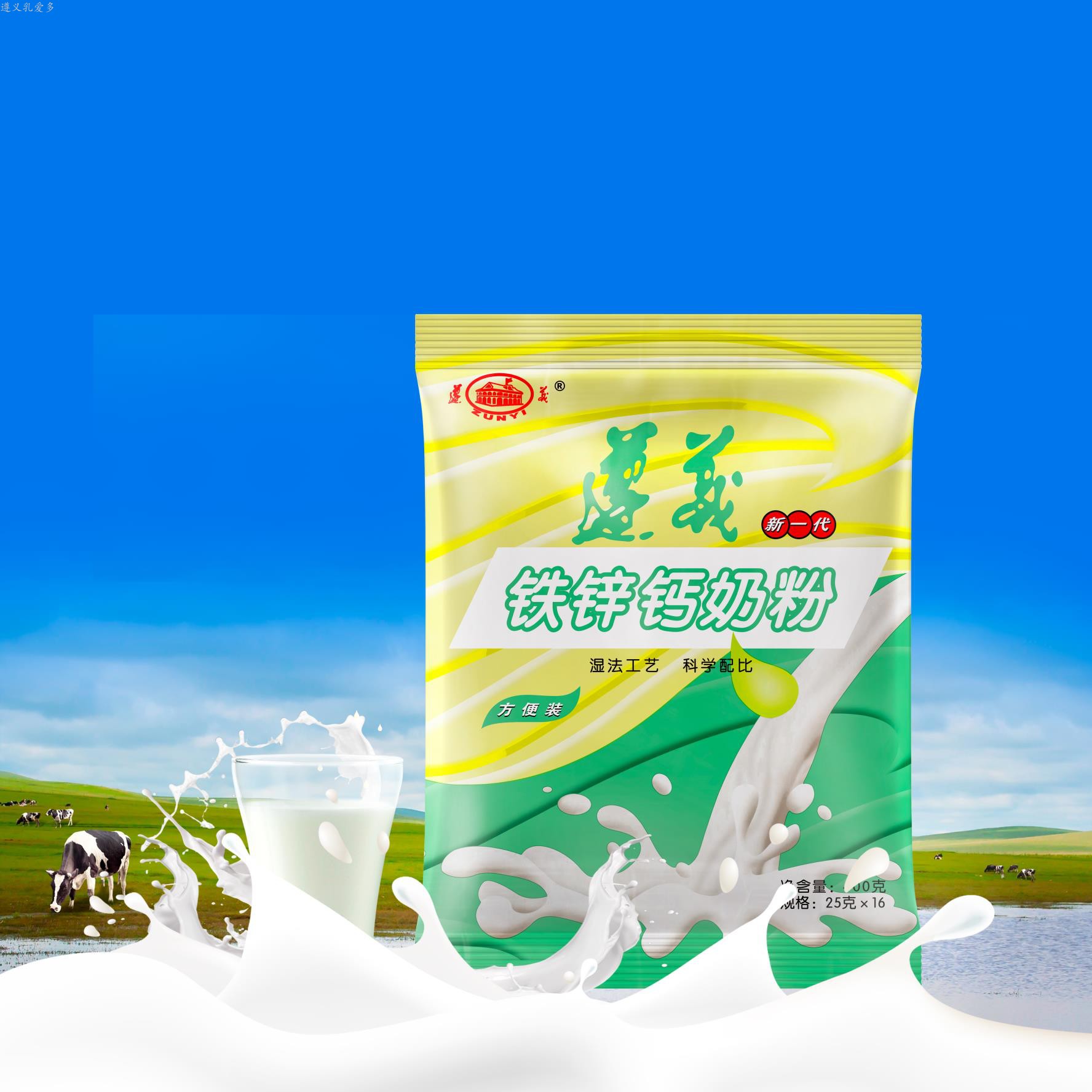 Zinc - zinc milk powder # Young Child Milk Powder # Student Milk Powder # Adult Milk Powder
