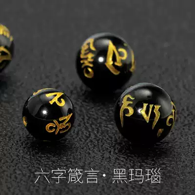 Black agate six-character mantra round beads gilded beads diy handmade beads beads jewelry accessories