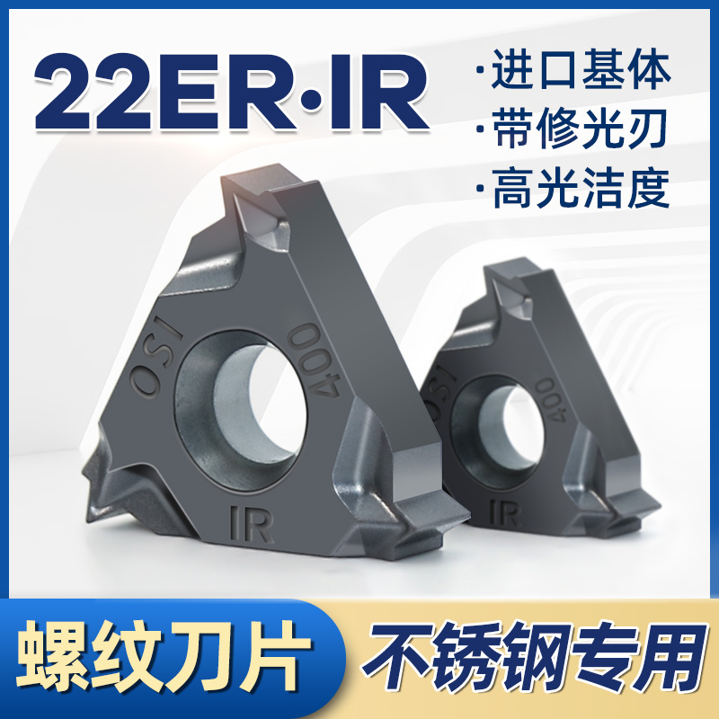 CNC internal and external thread blade 22ER 22IR N60 3 5 4 0 5 0 6 0 threaded knife grain stainless steel