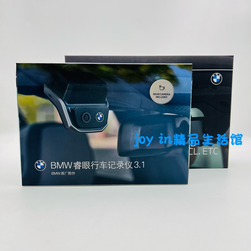 Ace Bmw Original Dedicated Driving Recorder Third Generation 3.1 Front and Rear Dual Camera Parking Monitoring 3.0Pro Smart Eye