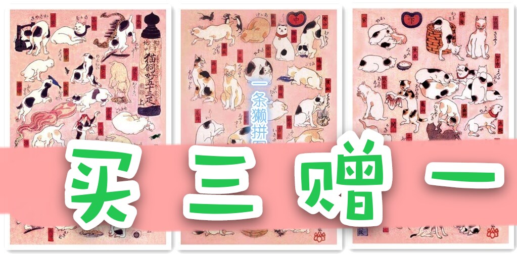 (Spot) Japanese puzzle cuties Utagawa Kuniyoshi Cat feeding figure fifty-three figure 300 pieces collection
