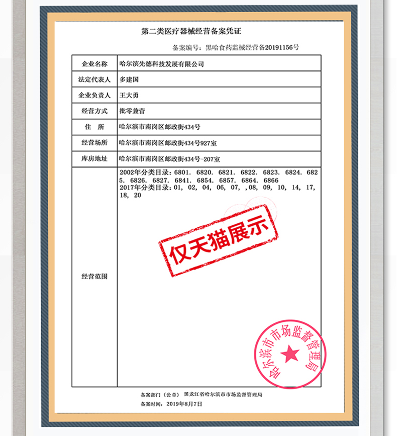 先德 医用级 红外无接触额温计 高精度体温计 图3