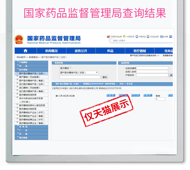 先德 医用级 高精度额温枪 一键测温 图6