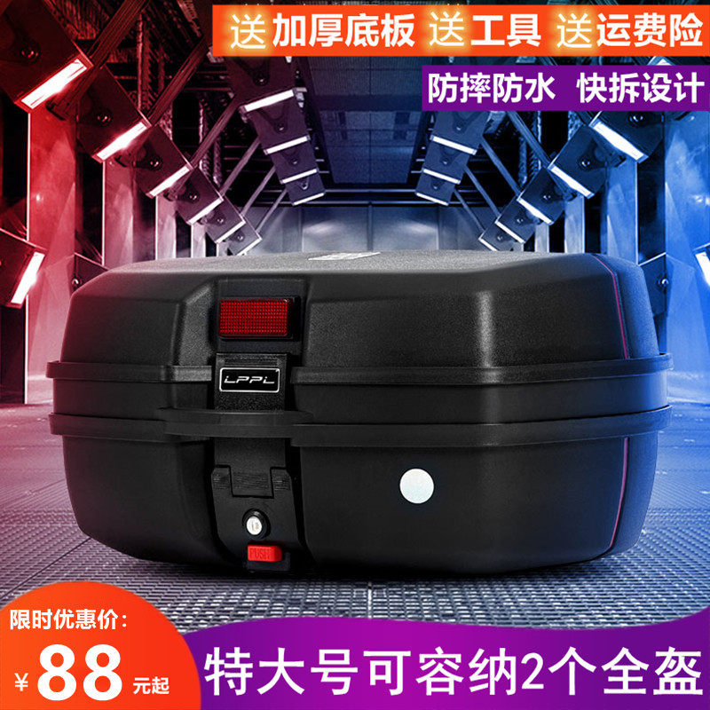 LPPL motorcycle trunk extra large drop resistant trunk electric battery car back storage box large size waterproof