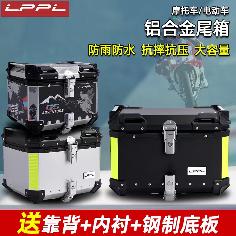 Motorcycle aluminum alloy tail box large scooter gw250 Maverick N1S electric vehicle trunk universal detachable