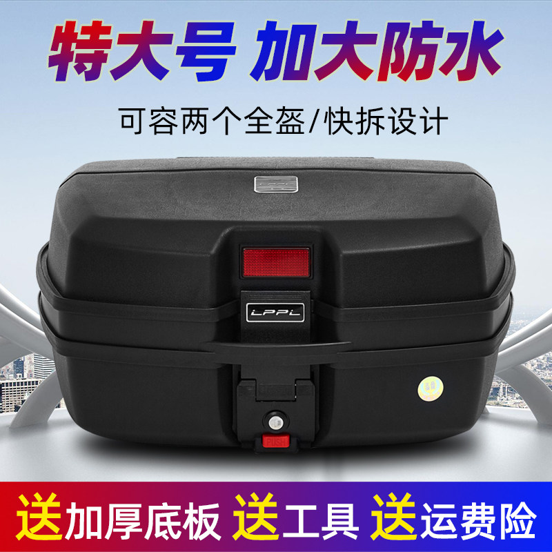 Motorcycle trunk Universal extra large drop-resistant storage box electric car trunk large size waterproof tail box