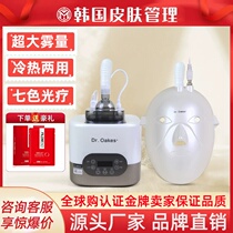Israeli Dr phototherapy atomizer colorful mask seven-color spectrometer hot and cold spray facial steamer home beauty instrument