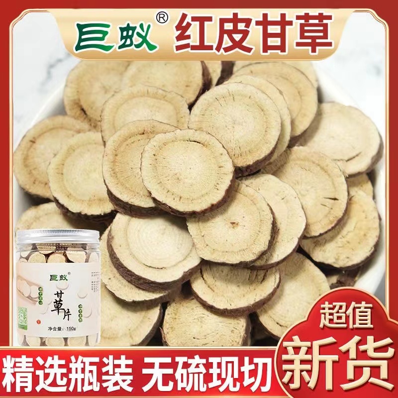 Licorice tablet official flagship store bubble water tea bottled authentic Chinese medicinal materials non-burnt licorice edible pure licorice powder
