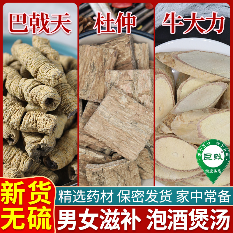 Bull Vigorously Cortex Eucommiae's Officinalis Composition 750g Fresh Herbal Medicine Dry Goods Bubble Wine Saucepan soup Non-specific wild