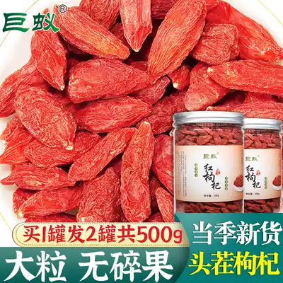 Chinese wolfberry 500g flagship store official Ningxia wolfberry dry large granules tea super wild red wine