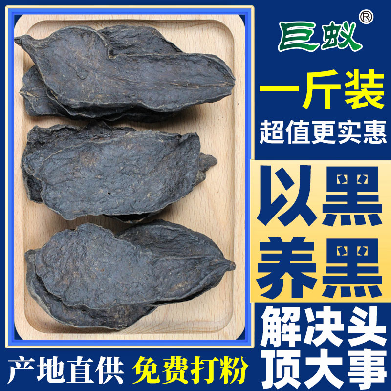 Polygonum multiflorum Chinese herbal medicine 500g made of non-wild Polygonum multiflorum tea official flagship store edible