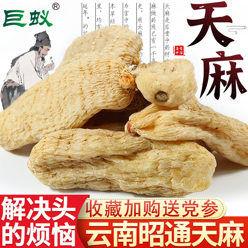 Gastrodia elata dry goods Chinese medicinal materials 500g Yunnan Zhaotong Gastrodia elata superfine powder is not fresh and wild in Guizhou