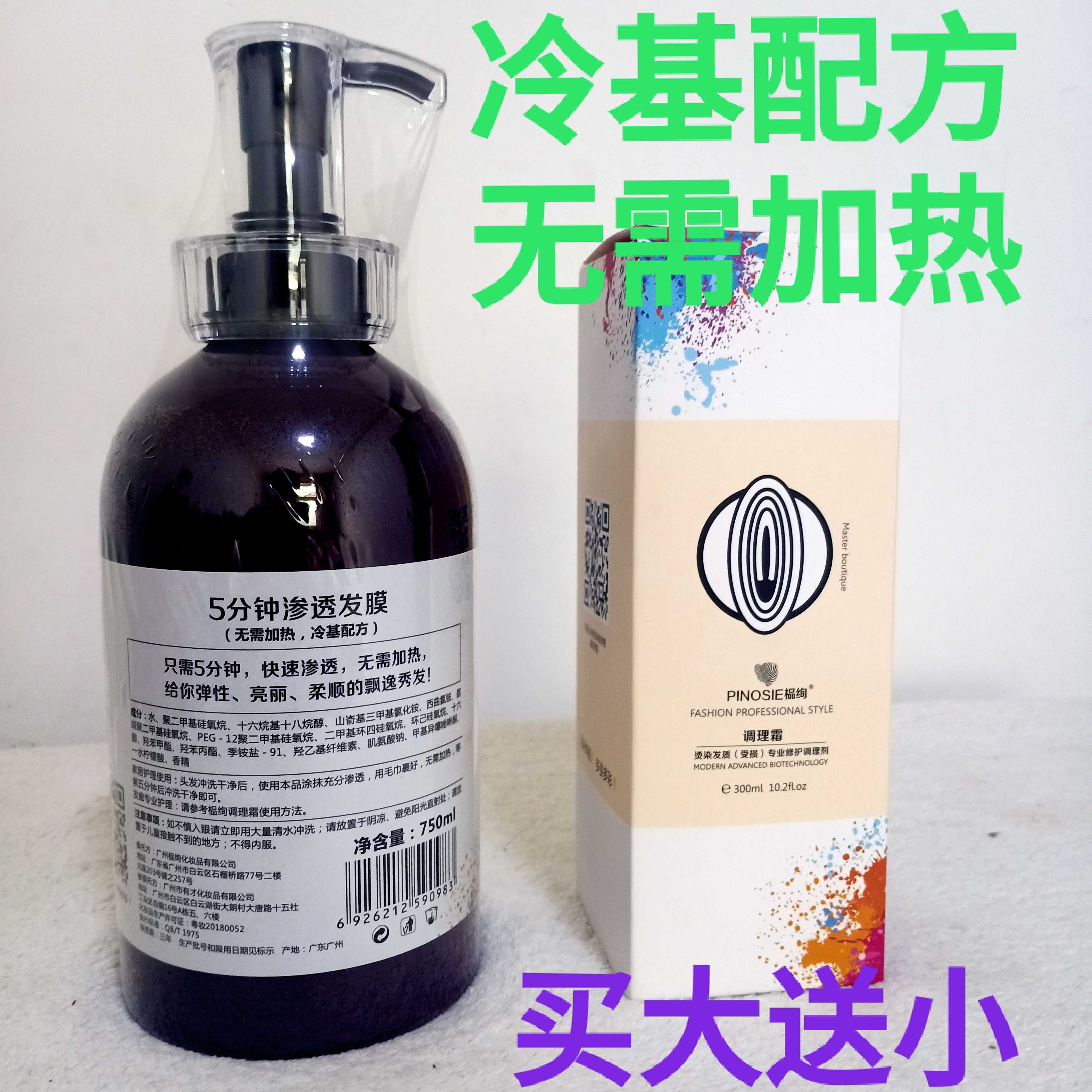 5 min penetration film without heating cold base formula to quickly repair damaged hair film conditioner