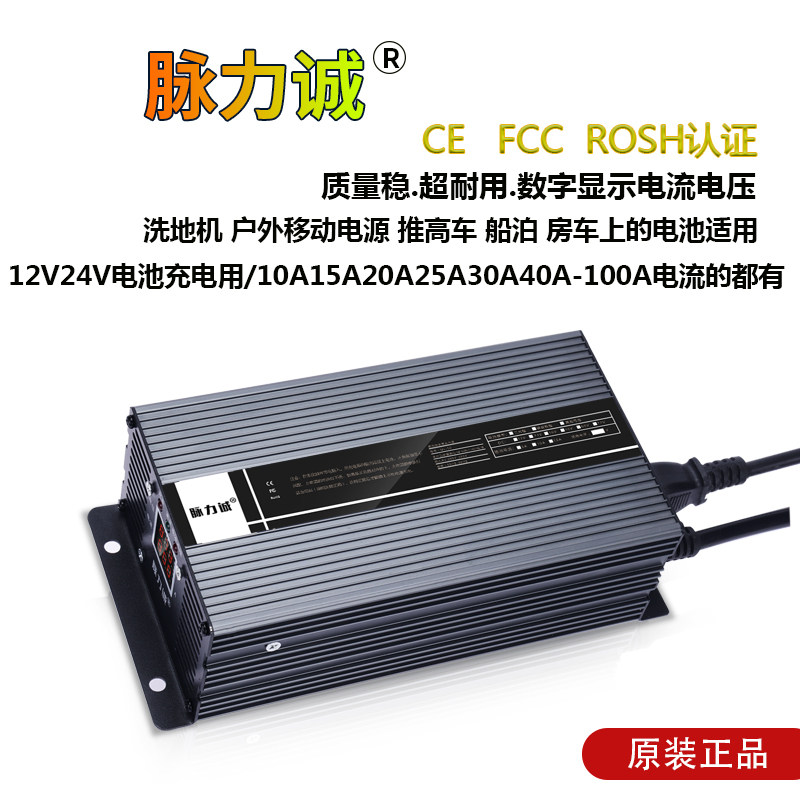 12V24V20A lithium iron phosphate battery charger 15a electric drive to push up car and boat parking 100A forklift storage battery with -Taobao