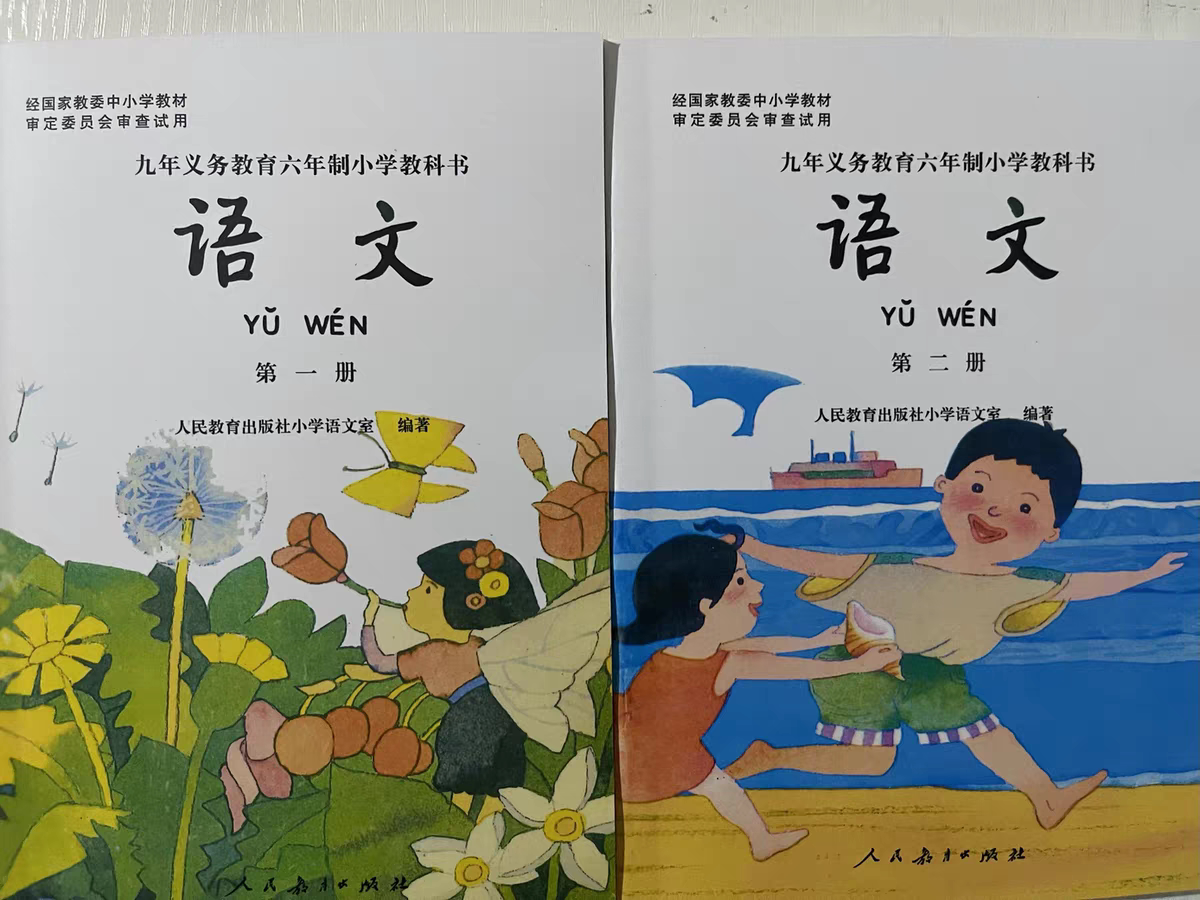 primary school chinese class book full 12 volumes Latest Authentic