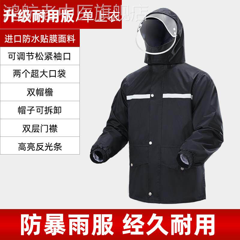 Rainjacket List of Men Single Female Solit Short Short Costume Waterproof Double Layer Rainforest Rainforest Set