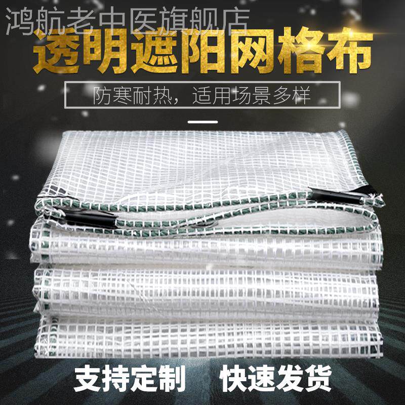 Multi-meat rainproof cloth transparent plastic cloth sun-proof cloth outdoor sun-shading thick canopy balcony rain-shielded artifact shelter cloth