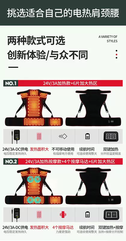 Chườm nóng vai, áo sưởi ấm lưng, vật lý trị liệu đốt sống cổ, ống bọc bảo vệ sưởi ấm bằng điện, dụng cụ mát xa eo áo sưởi ấm bằng pin