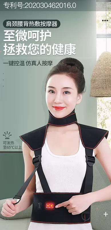 Chườm nóng vai, áo sưởi ấm lưng, vật lý trị liệu đốt sống cổ, ống bọc bảo vệ sưởi ấm bằng điện, dụng cụ mát xa eo áo sưởi ấm bằng pin