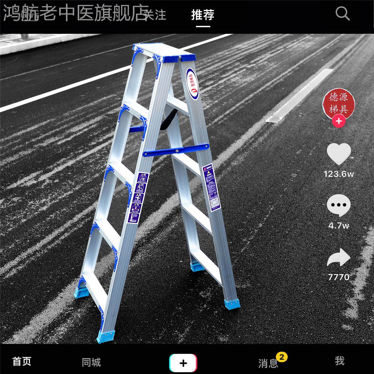 Ladder width and thicker aluminum alloy double - sided engineer character with 2 m non - retractable portable climb stairs