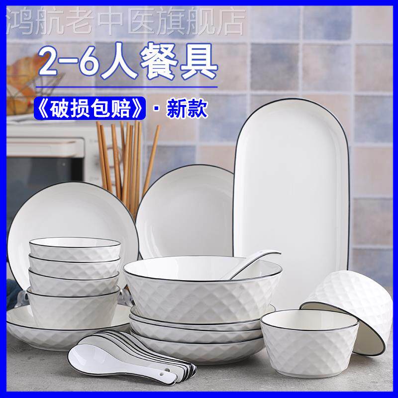 2 - 6 people dish suit household creative dish dish combination in student dorm dish dish kit