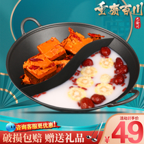 Hot pot commercial nine-square grid flat round bottom double-eared mandarin duck basin special for Chongqing street stalls old cast iron pot
