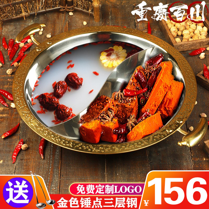 304 hammer-point three-layer steel stainless steel hot pot boiler for commercial induction stove special large capacity primary-secondary and mandarin hot pot pot