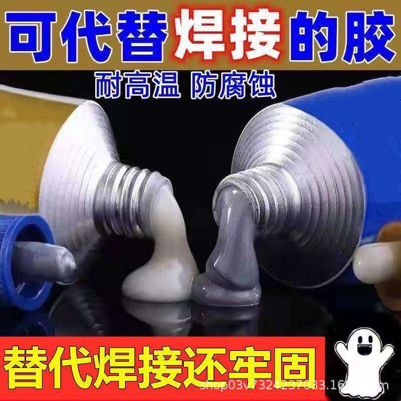 胶水强力万能铸工胶ab胶水强力胶电焊胶耐高温焊接胶粘铁金属专用