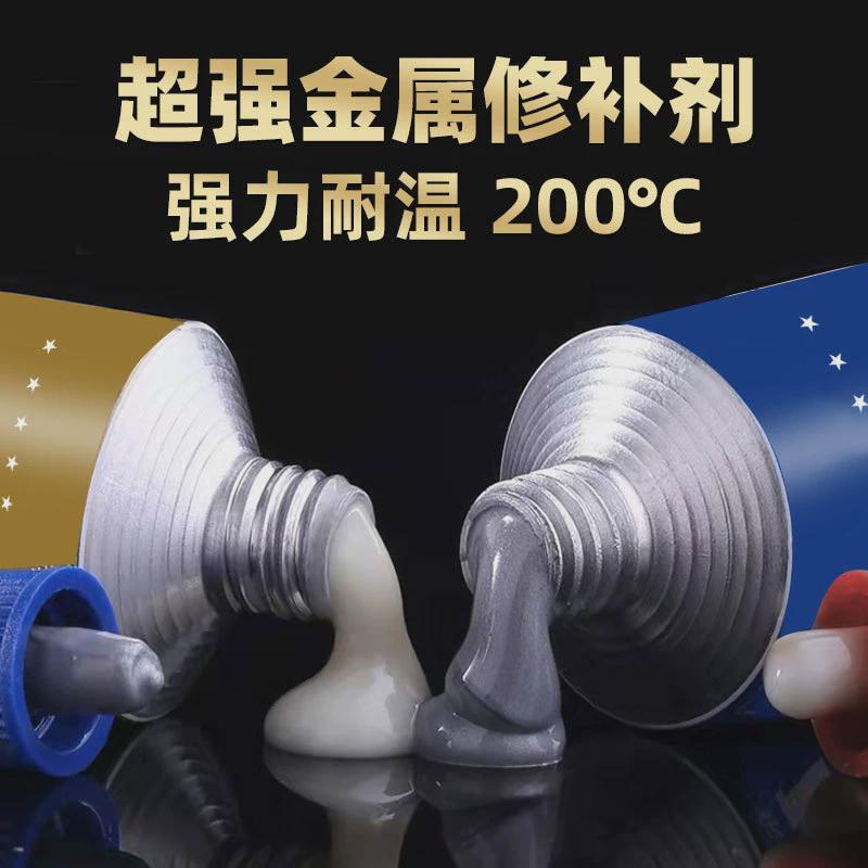 铸工胶焊接耐高温AB强力胶金属铁水泥打磨钻孔铸件填充油箱