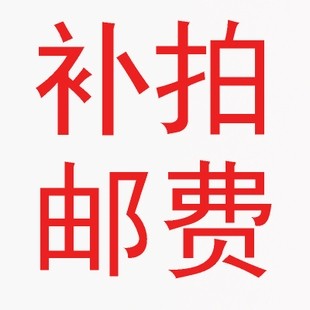 Make up the cost of the postage