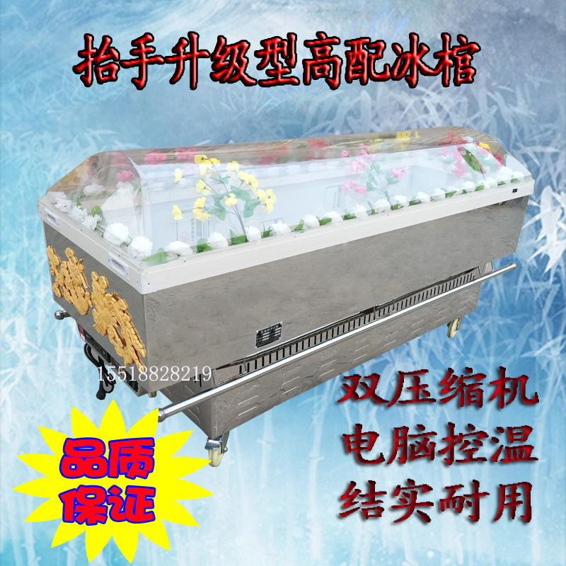 Crystal Coffin, Ice Coffin, Luxury Frozen Dead Body Refrigeration Coffin, Constant Temperature Coffin, Ice Cover, Split Unit, Rear Opening