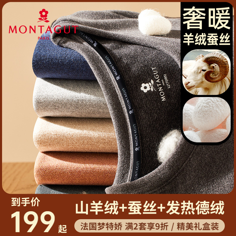 Montagut silk de velvet heating clothing men's thin section plus cashmere cashmere thickening autumn clothes sanitary pants suit winter