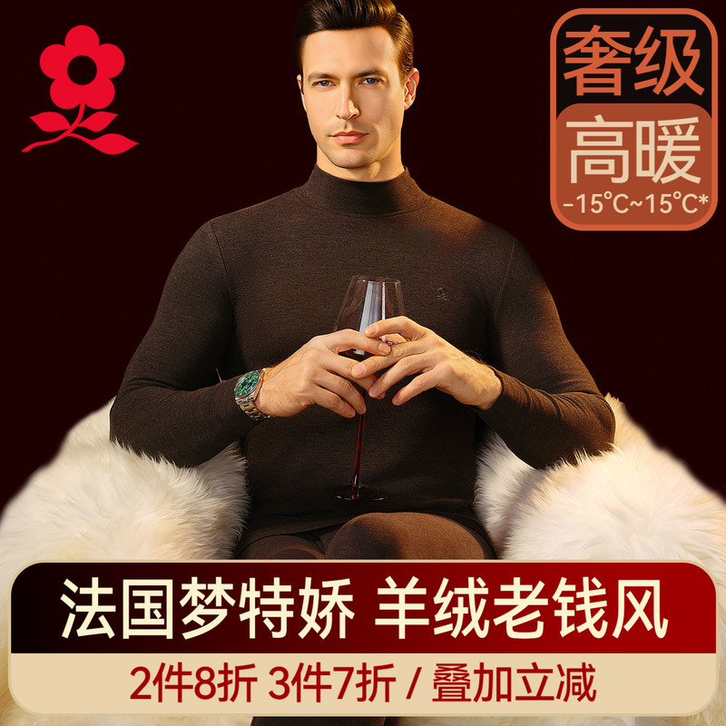 Montagut Silk Thermal Underwear Men's Fleece Cashmere Mid-Neck Thermal Set Winter Montagut Silk Thermal Underwear Men's Fleece Cashmere Mid-Neck Thermal Set Winter