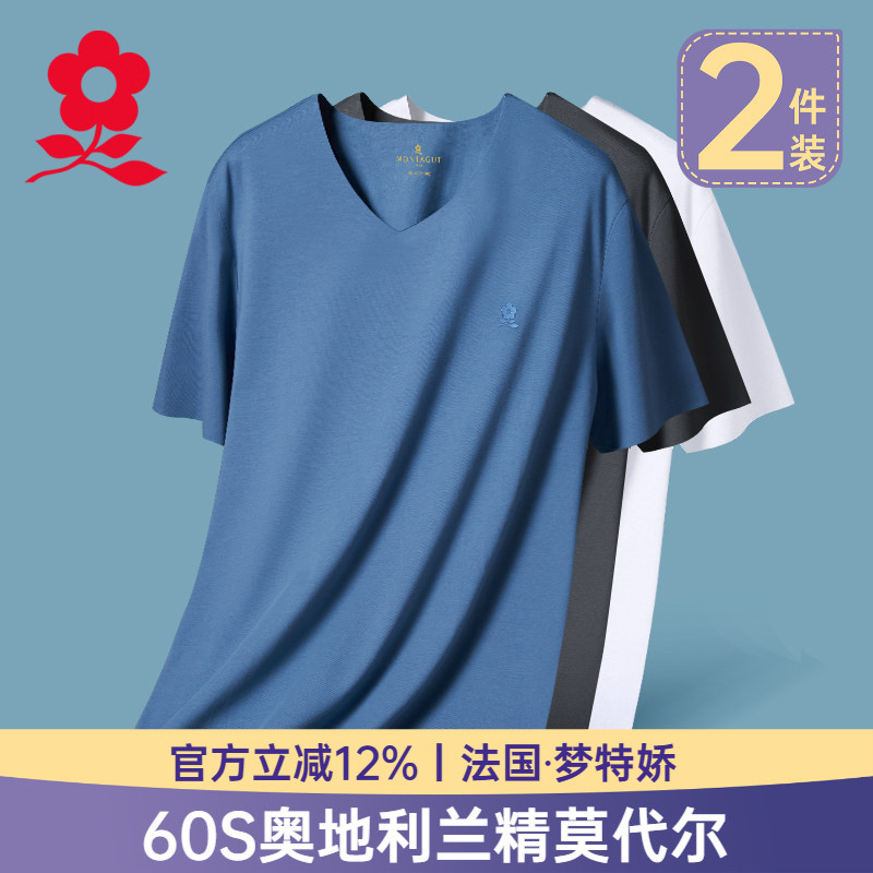 Montagut Modal Seamless Short-Sleeve Men's V-Neck Half-Sleeve Top with Thin White Undershirt for Summer