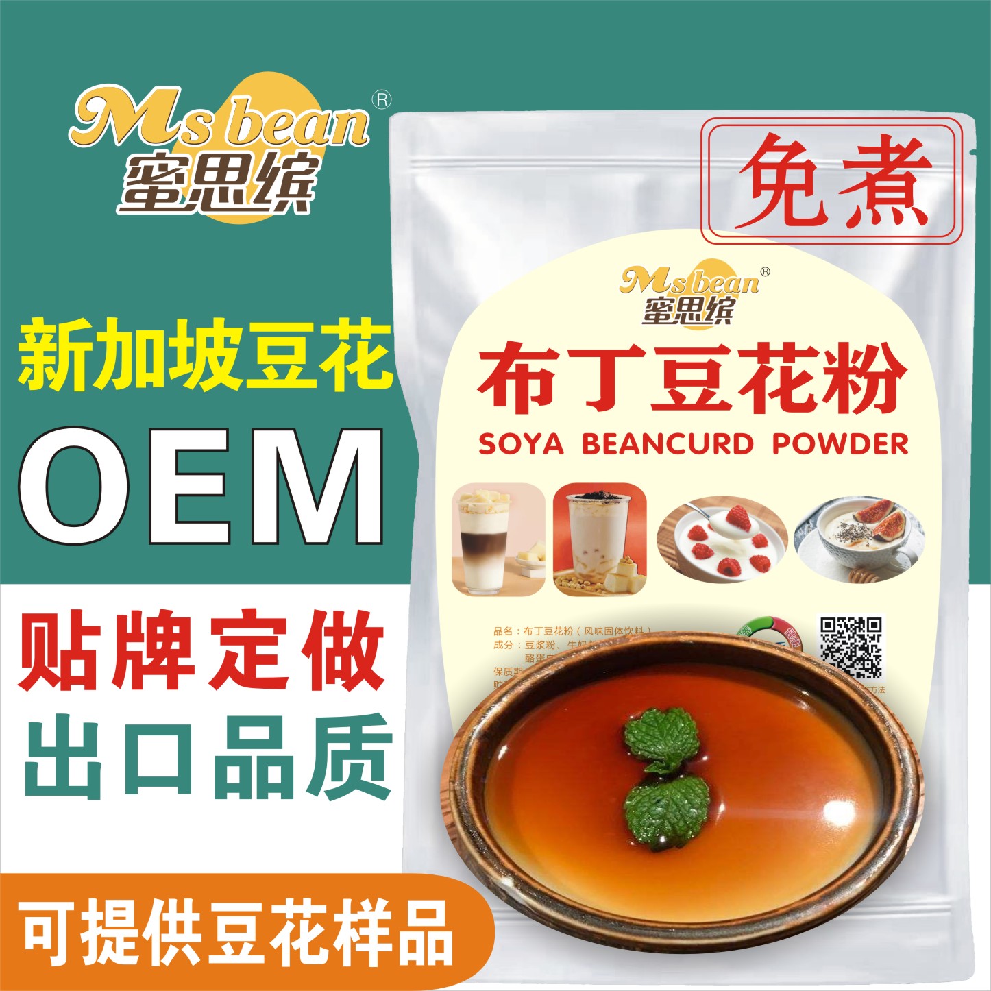 Pudding bean pollen free of cooking honey Coke Sugar Bean Flower Cheese Powder Dessert Catering Commercial Sweet Bean Flower-Taobao