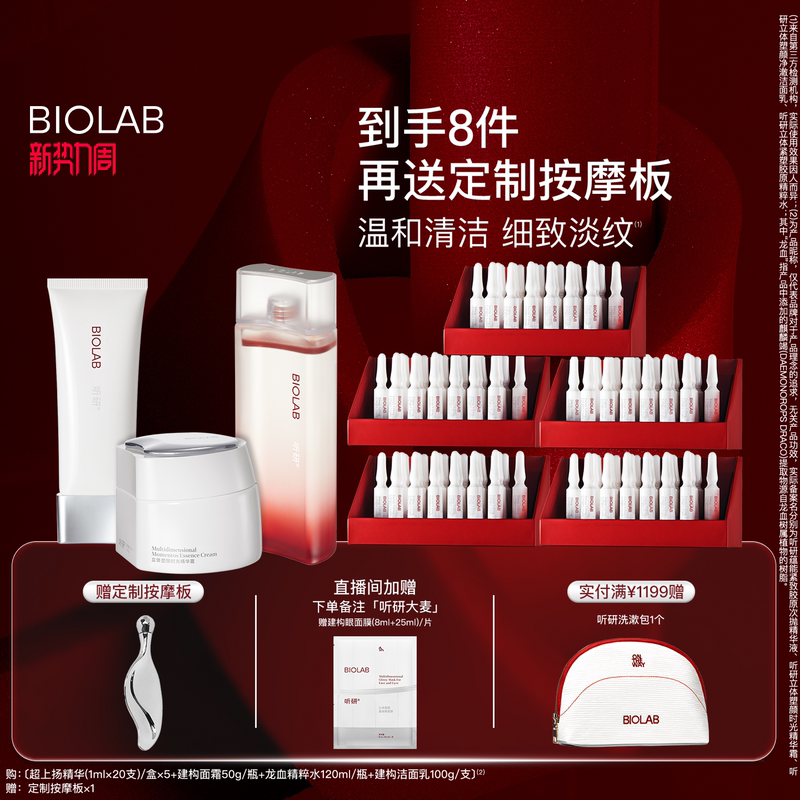 【All the Same Style】Tingyan Yuneng Firming Collagen Ampoule Essence + Structure Set 【All the Same Style】Tingyan Yuneng Firming Collagen Ampoule Essence + Structure Set