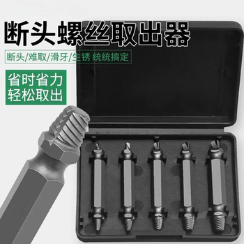 Japanese seiko wire breaking remover head screw smooth wire wear-resistant tap high-strength wire remover removal tool
