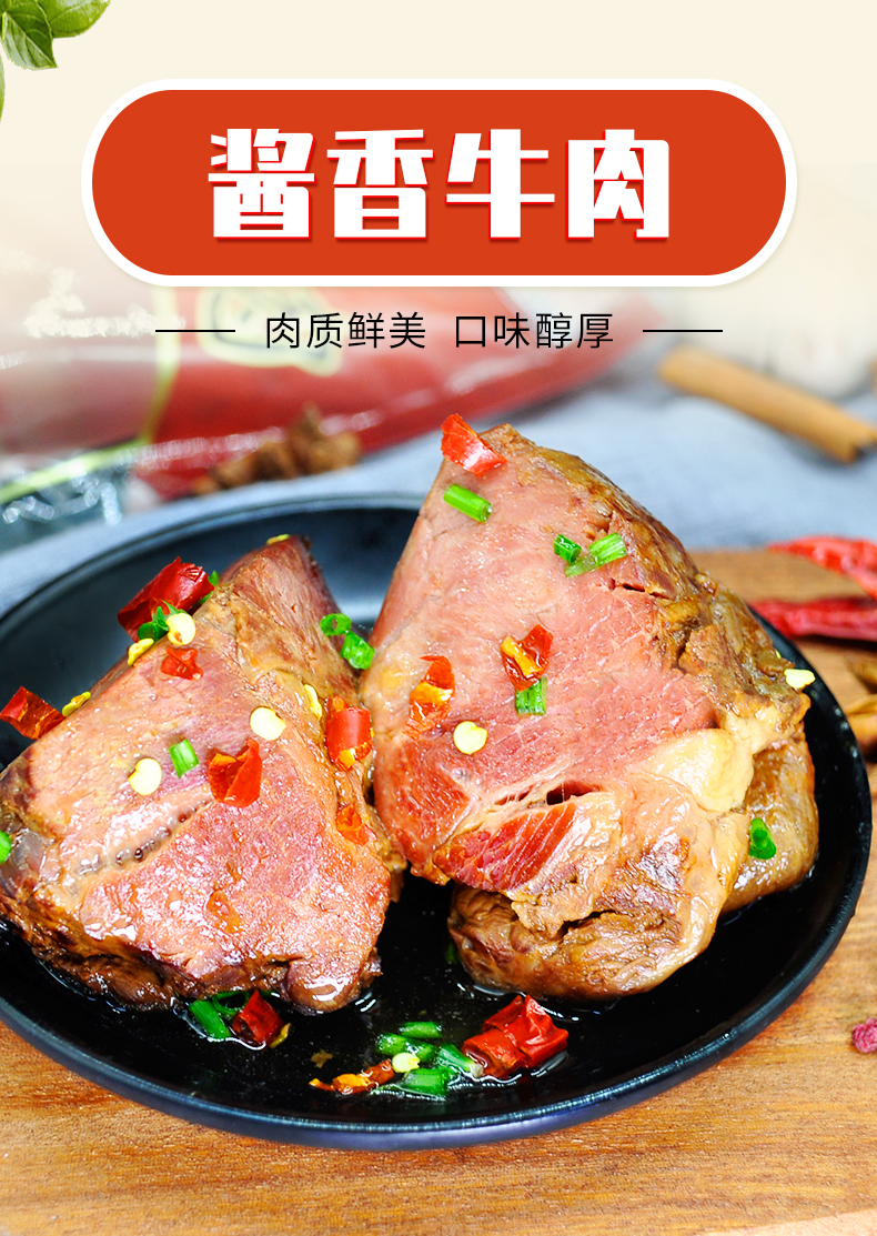 北京老字号 大红门 酱香牛肉 200g*2袋真空装 天猫优惠券折后¥49.9包邮(¥59.9-10) 北京老字号 大红门 酱香牛肉 200g*2袋真空装 天猫优惠券折后¥49.9包邮(¥59.9-10)