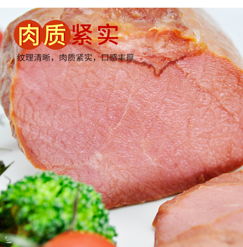 世锦赛肉类供应商 大红门 西式牛腱肉 卤牛肉 300克*2袋 图5