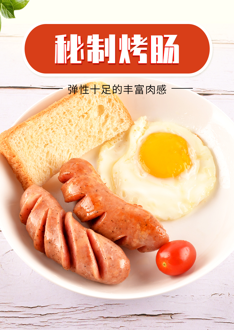 世锦赛肉类供应商 大红门 火山石纯肉烤肠 240g*2袋 图1
