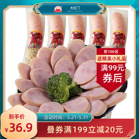 Old Beijing Great Red Door Garlic Sausage Snack Specialities Meat Garlic Sauce Sausage Fire Leg Bowel flavor Lower Wine Dish Grilled Sausage