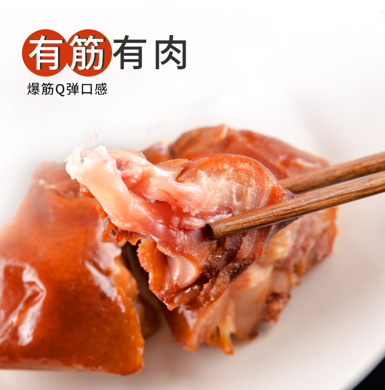 北京二商大红门 酱卤猪蹄 250g*3袋 图6