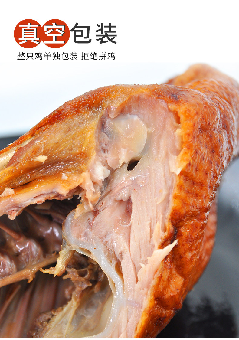 中华老字号 大红门 刘美烧鸡 550g*2只 图7