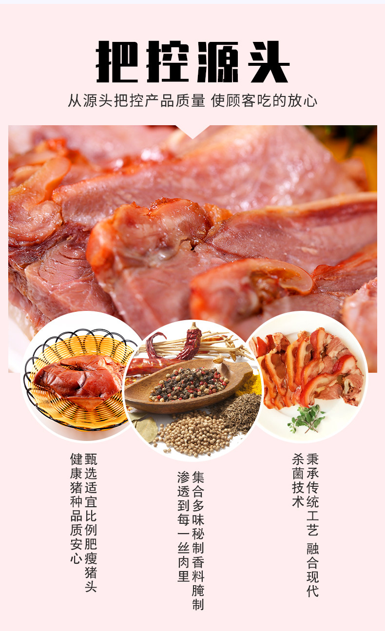 世锦赛肉类供应商 大红门 五香卤猪头肉 300g*2袋 图3