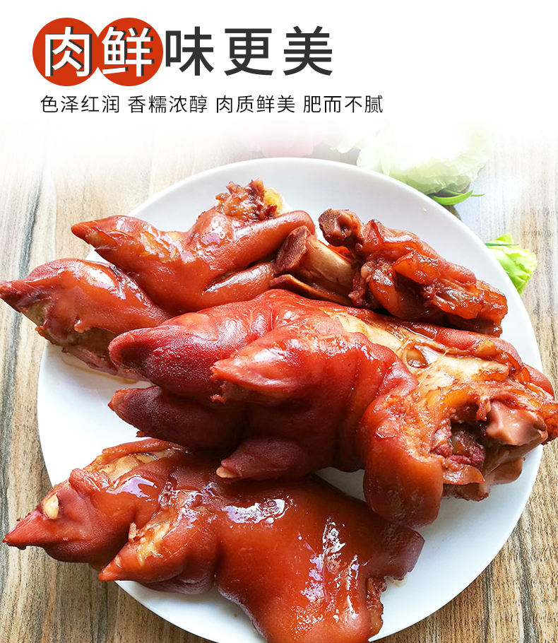 北京二商大红门 酱卤猪蹄 250g*3袋 图5